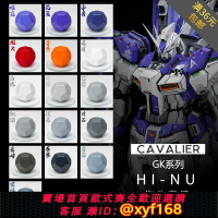 {保固一年 可打統編}騎士模型漆 MG海牛GK育膠樂園/高達噴涂 套漆