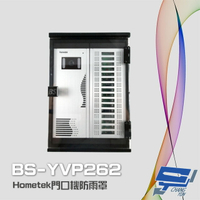 昌運監視器 BS-YVP262 Hometek門口機防雨罩 防水盒 電鈴盒 對講機盒 刷卡機盒【APP下單4%點數回饋】