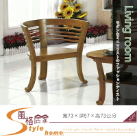 《風格居家Style》9873單人椅 256-2-LM