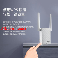 【咨詢客服應有盡有】華碩RP-AC55wifi增強器 放大器中繼器無線家用路由擴展器智能千兆