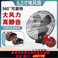 【台灣公司 可開發票】適用牧田款無線充電式電風扇超長續航大風力風扇室外鋰電池電風扇