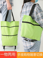 折疊便攜手提袋超市大容量購物袋大號買菜包輪子拖輪袋子環保袋