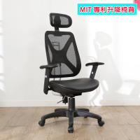 【BuyJM】MIT傑比專利升降椅背皮革坐墊辦公椅/電腦椅