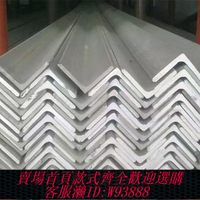 不鏽鋼角鋼 廠價直銷201/304不銹鋼角鋼,90℃直角國標角鋼可激光切割打孔