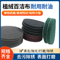 Miếng cọ rửa, vải bọt biển đổ xô tròn, 2inch, 3inch, 4inch, 5inch, để loại bỏ rỉ sét, đánh bóng, làm