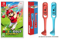 Nintendo Switch | 任天堂 新品 瑪利歐高爾夫 超級衝衝衝 中文版 + 任天堂球桿1盒(2入) 套組(不含NS手把)