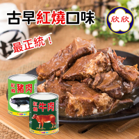 欣欣 紅燒牛肉x4罐x300g(牛肉/豬肉罐頭)