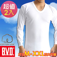 BVD 厚棉100%純棉U領保暖長袖衫(2入組)尺寸M-XXL
