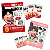 【moleculex MuCover】口Ｋ繃-口腔內貼片-原味/水蜜桃口味可選(10片/盒X2盒組-口K繃/口內貼片/口內膏/自體降解)