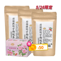【曼寧】台灣菊花決明子枸杞茶6gx10包x8袋(台灣杭菊;苗栗銅鑼杭菊;枸杞;3C愛護茶)