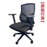 威帕斯- 高網背油壓轉椅/人體工學/改善久坐坐姿/坐姿矯正/電腦椅/辦公室椅