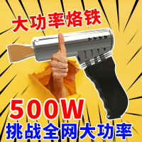大功率電烙鐵500W槍式家用專業級維修焊接錫焊神器恒溫學生焊錫槍