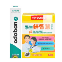【ODABAN】優得芬止汗噴霧劑 30ml+三多學生鋅智慧軟膠囊30粒