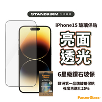 PanzerGlass iPhone15 14 系列 耐衝擊鋼化手機玻璃保護貼 亮面高透黑邊 防窺 抗反射 抗藍光抗炫光