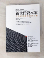 【書寶二手書T2／財經企管_G7S】新世代資本家-公民經濟崛起的新力量_張淑芳, 史蒂芬‧戴