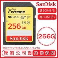 SanDisk 256GB EXTREME SD U3 V30 記憶卡 讀150MB 寫70MB 256G SDXC【APP下單4%點數回饋】