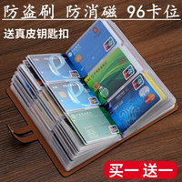 卡片包 信用卡夾 卡包 防盜刷防磁卡包男女式大容量 多卡位名片包卡片包客製化屏蔽NFC卡夾『xy13123』