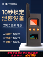 【台灣公司 可打統編】防酒店偷拍智能攝像頭檢測GPS定位掃描查找反竊聽監聽監控探測器