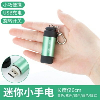 USB充電迷你手電 強光遠射月亮燈 便攜鑰匙扣手電筒