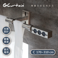 【GCurtain】現代工業風格金屬窗簾桿套件組 GCMAC9018(170-310公分 現代 流行 簡約)