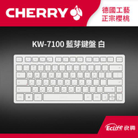 CHERRY 德國櫻桃 KW-7100 藍牙鍵盤 白 