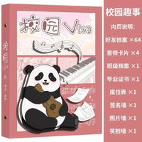 高顏值熊貓同學錄小學生六年級畢業紀念冊活頁本卡通可愛留言冊
