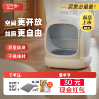 免運 空氣蘿卜智能全自動貓砂盆超大號 全封閉式防臭貓廁所電動鏟屎機 可開立發票