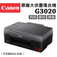 【Canon】PIXMA G3020 原廠大供墨複合機(列印/影印/掃描/WIFI)