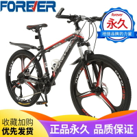 上海永久牌山地自行車男變速26寸24寸成年女式輕便單車學生雙減震