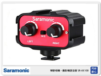 接單進貨   Saramonic 楓笛 SR-AX100 單眼相機、攝影機混音器 (SRAX100 公司貨)【跨店APP下單最高20%點數回饋】
