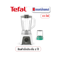 Tefal เครื่องปั่น​BLENDEO+ ​กำลังไฟ 450 วัตต์​รุ่น BL2C1166