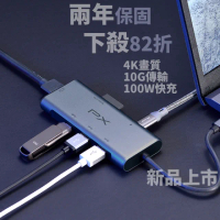 【PX 大通】★UCH-2110S HUB USB-A/Type-C 100W 7合1 HDMI 4K高畫質影音集線器(SD/Micro SD 4.0版雙卡)