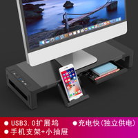 免運 桌上型螢幕增高架 電腦顯示器增高架無線充電筆記本支架USB3.0擴展塢桌面收納金屬