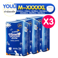 [ 3ห่อ ]แพมเพิส Youli แพมเพิสเด็กPremium แพมเพิสเด็ก Day&Night Baby Pants M-5XL