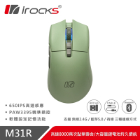 irocks M31R 藍芽 無線 三模 光學 輕量化 電競滑鼠學 遊戲滑鼠 軍規綠