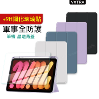 【VXTRA】iPad Pro 11吋 2022/2021/2020版通用 軍事全防護 晶透背蓋 超纖皮紋皮套+9H玻璃貼