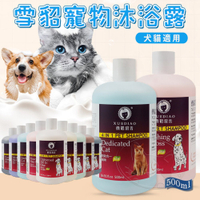 【299起免運】美國 XUEDIAO 雪貂留香 雪貂洗毛精  貂油 寵物洗毛精 持久留香 美白毛 抑菌【旺生活】