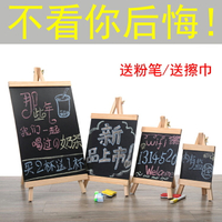 木質立式支架式桌面小黑板迷你擺攤餐廳奶茶店寫字展示廣告菜單牌