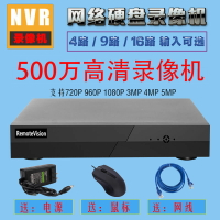 網絡硬盤錄像機4路8路16路NVR數字監控錄像機海康欣視安ONVIF協議