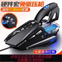 {可刷卡 打統編}YINDIAO/銀雕 G10 免驅吃雞壓槍宏游戲鼠標電腦絕地求生機械鼠標