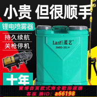 【台灣公司 可開發票】藍藝電動噴霧器農用果園果樹嘖霧器大功率智能泵關槍停機打藥噴壺