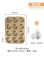 內地直送 - 老式雞肉蛋糕模具烘焙工具家用不沾麵包無水12連馬芬烤盤烤箱用