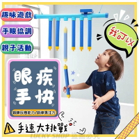 🍀台灣現貨🍀眼疾手快 抓棍機 手速挑戰玩具 兒童專注力訓練玩具 感統訓練器 反應力鍛鍊玩具 益智玩具 兒童玩具 親子互動