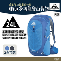Gregory 24L MIWOK 多功能登山背包 碳黑 射光藍【野外營】男款 登山包 健行包