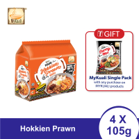 MYKUALI PENANG NOODLE - HOKKIEN PRAWN (1O5GX4)