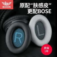 【原封正品】BOSE博士QC35ii耳機罩QC15/QC25耳機套AE2W海綿皮罩