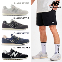 【New Balance】373系列復古鞋_中性_4款任選(ML373TJ2/TL2/TF2/AK2)(網路獨家款)