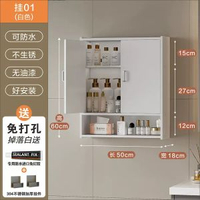 浴室衛生間馬桶上方置物架收納儲物櫃洗漱臺掛壁櫃壁掛式洗手檯
