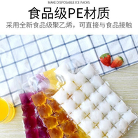 自封口注水一次性制冰袋自制冰塊模具家用果汁冰格1包10片24格