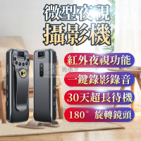 【公司貨免運】高清夜視微型攝錄器 錄音筆 攝影機 側錄器 監視器 密錄器 循環錄影錄音 運動相機 紅外夜視 迷你錄像機